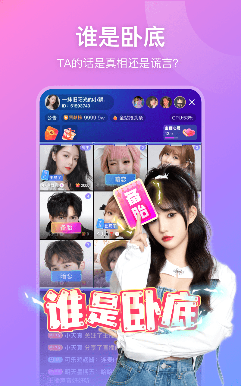 比心直播app展示图3