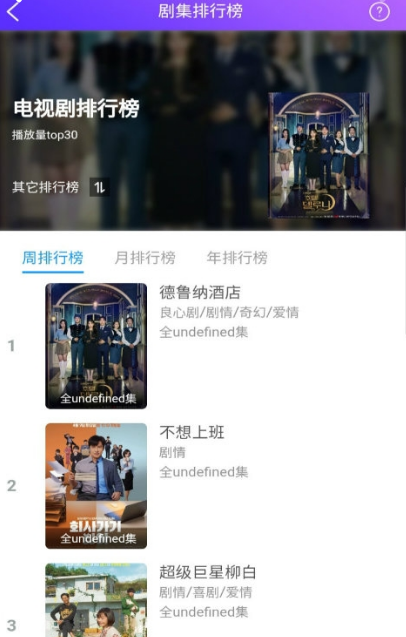 剧霸TV2024最新版展示图2