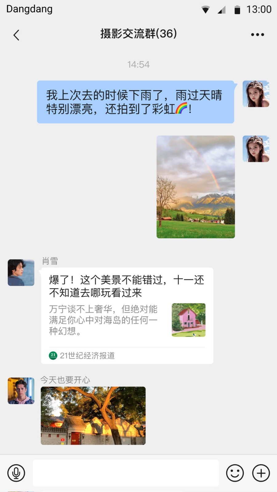 铛铛app展示图2