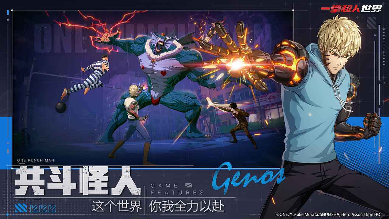 一拳超人高清修改版展示图1