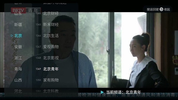 闪电超清直播TV版展示图3