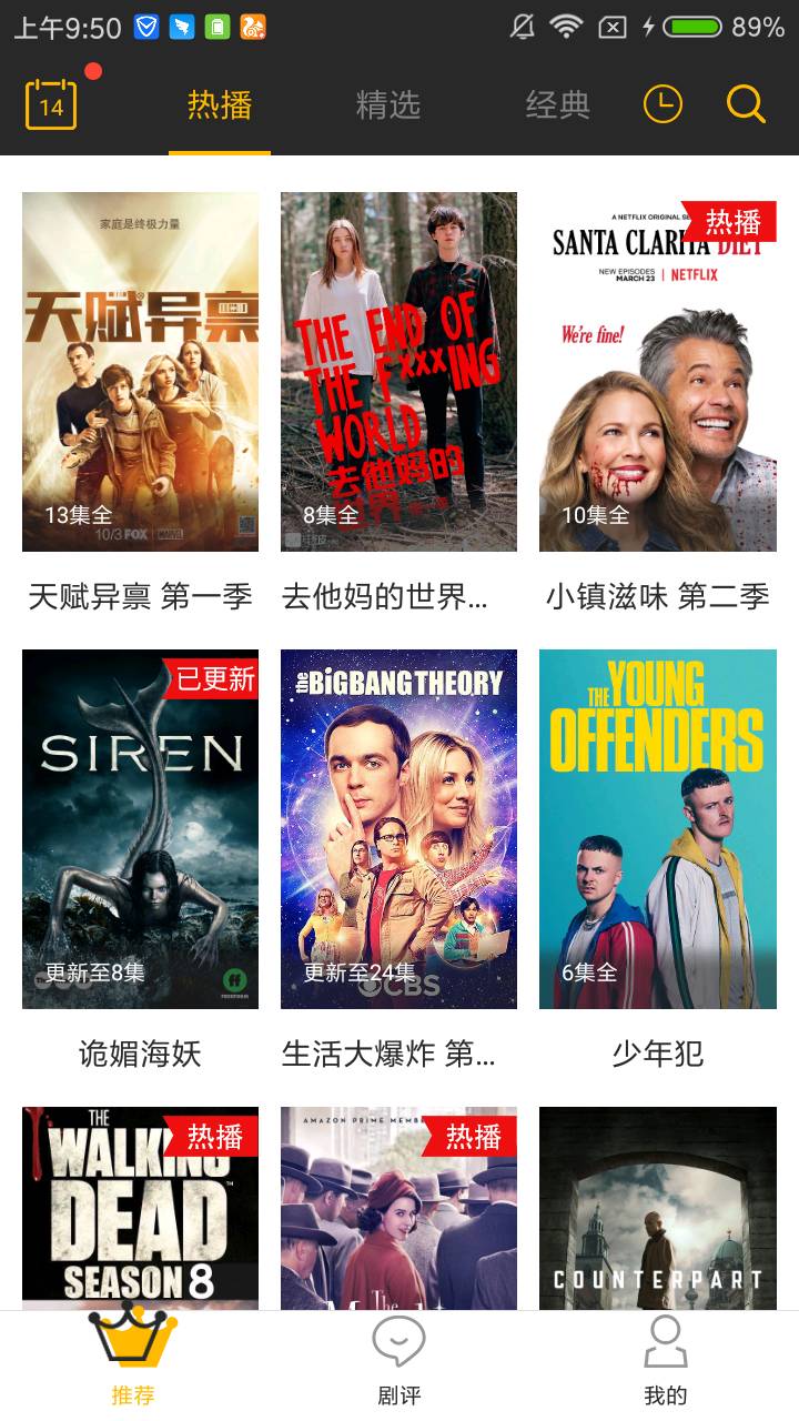 美剧天堂2024最新版展示图2