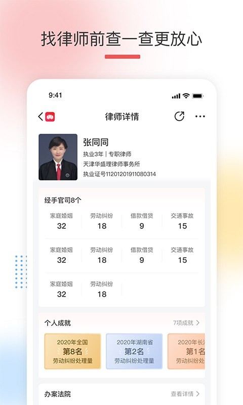 有律可寻展示图2