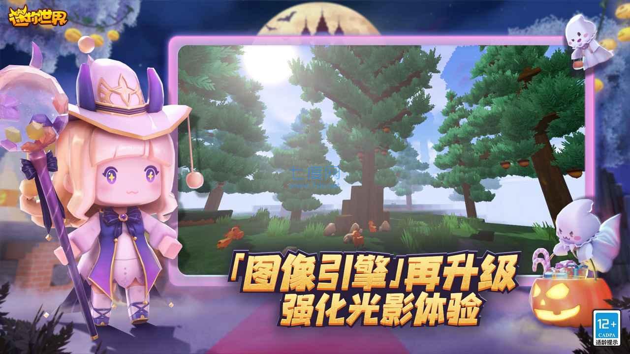 迷你世界体验服展示图4