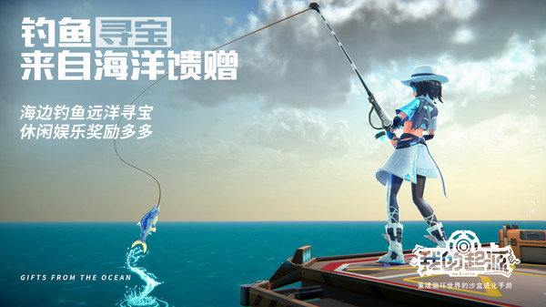 我的起源无限资源版展示图4
