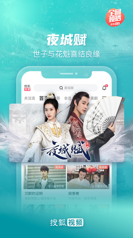 云视听悦厅电视版app展示图1