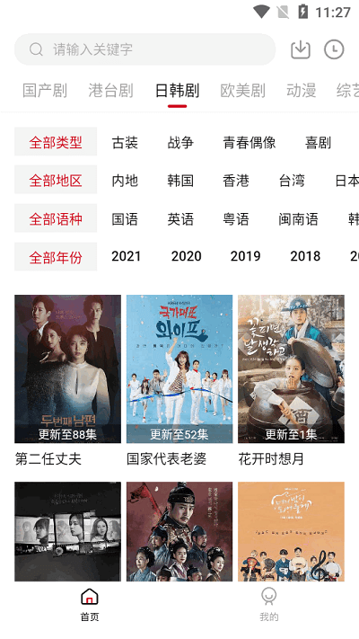 追剧吧app安卓极速版展示图3