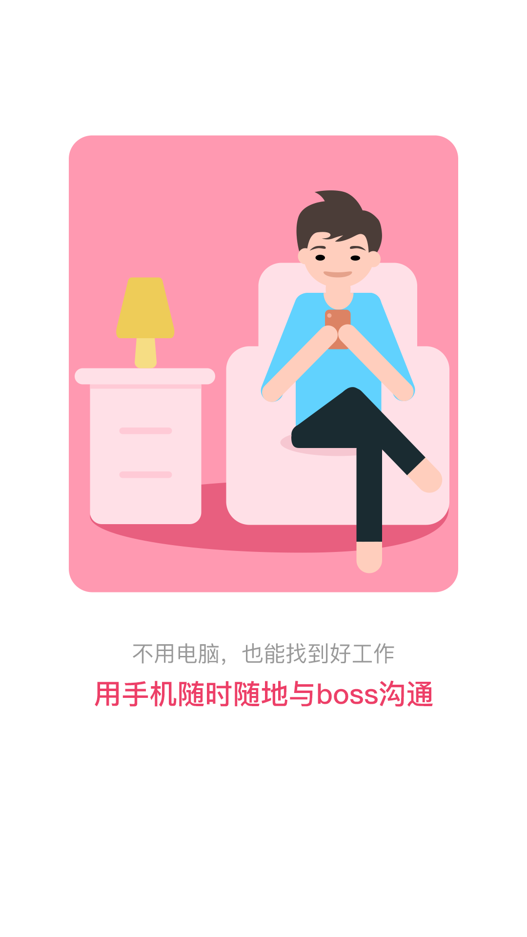北京直聘展示图3