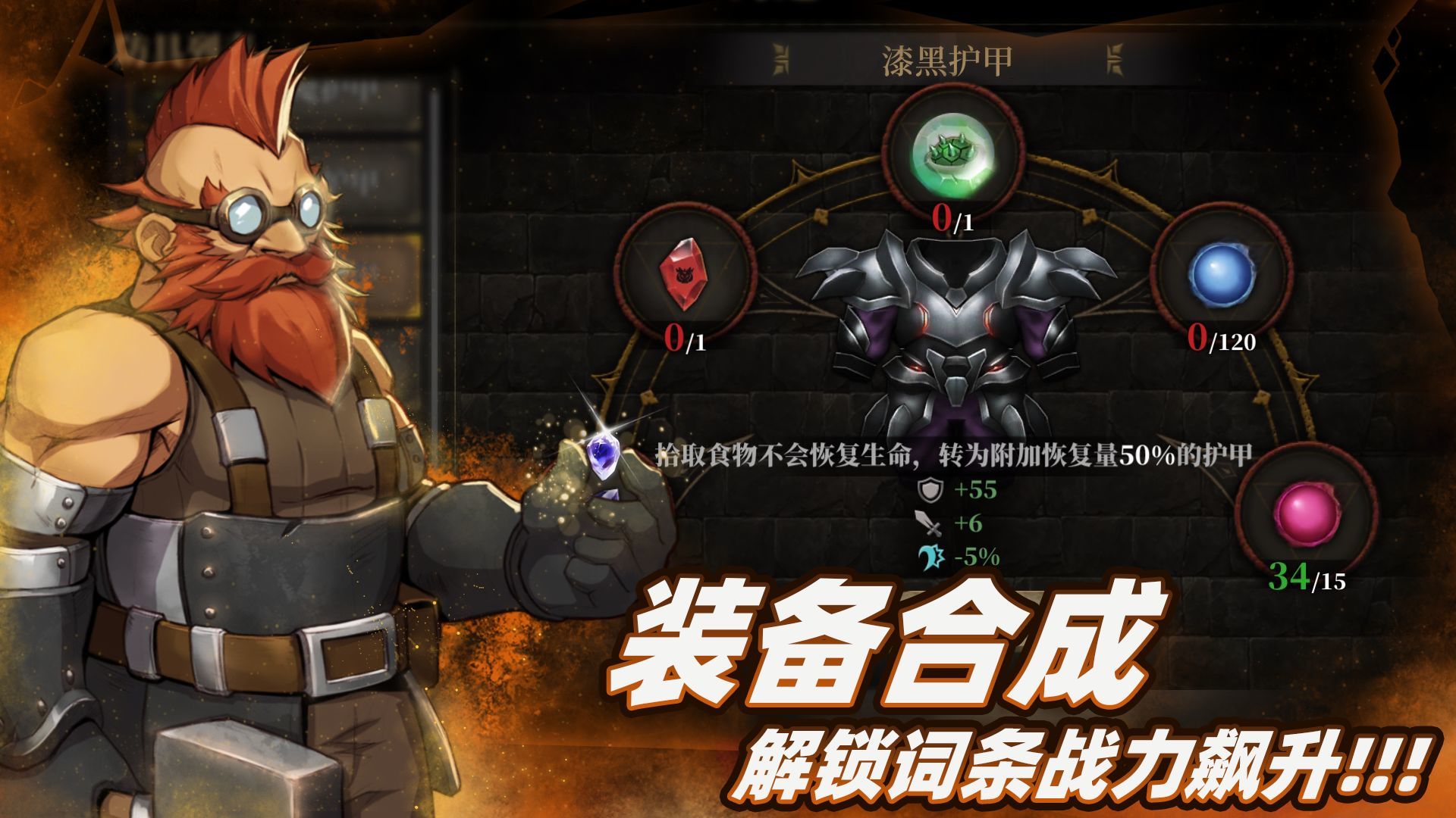 暗魔领主无限内购版展示图1