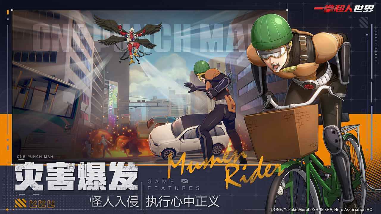 一拳超人高清修改版展示图4