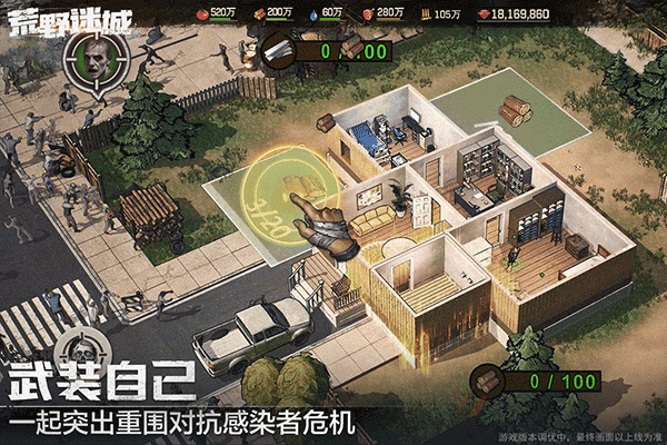 荒野迷城展示图3
