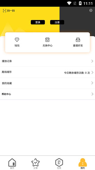 麻辣影音2024最新版展示图4