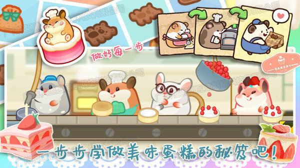 甜心小厨房去广告版展示图3