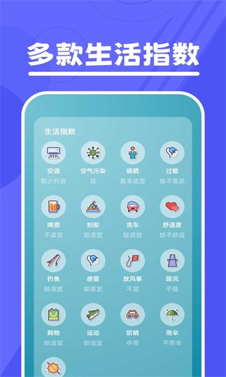 口袋温度展示图4