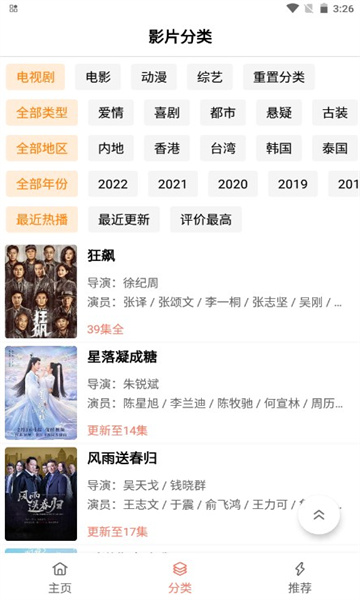 下饭影视app最新版展示图2