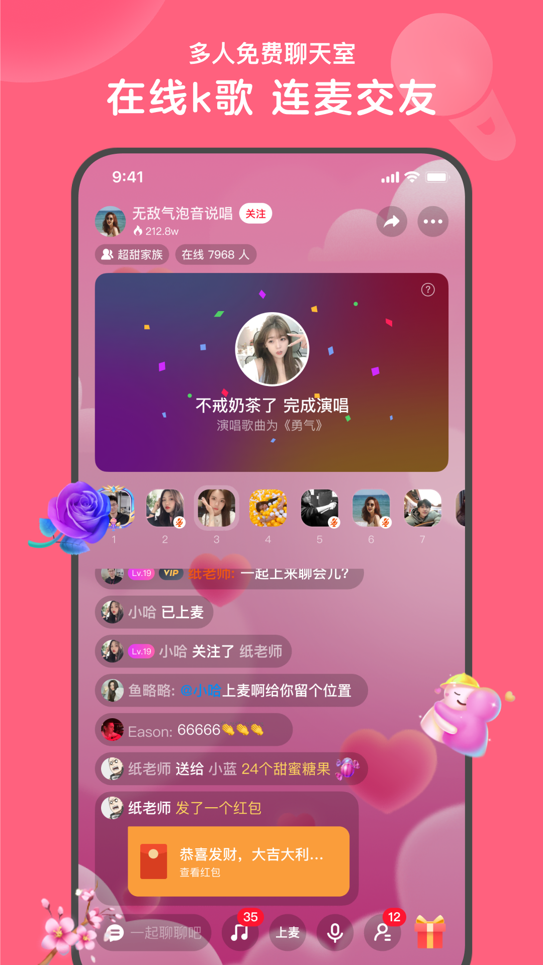心遇app展示图4