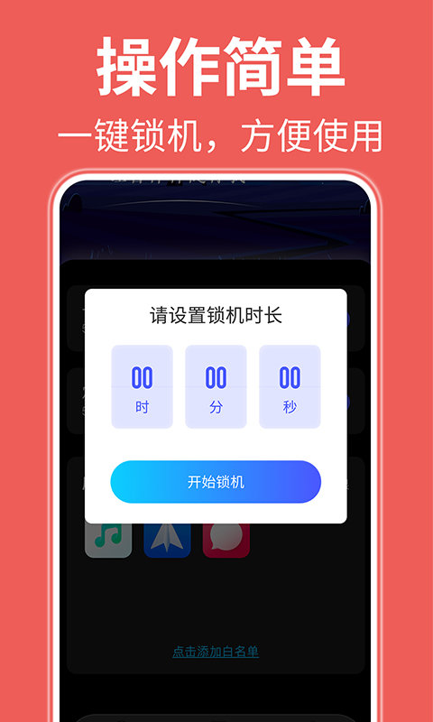 自律番茄钟展示图1