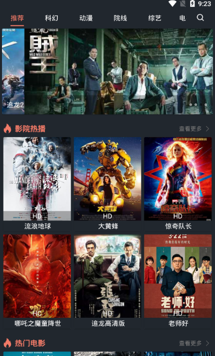 趣享影视2024最新版展示图1