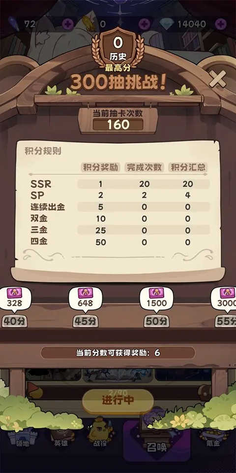 抽卡异世界展示图3