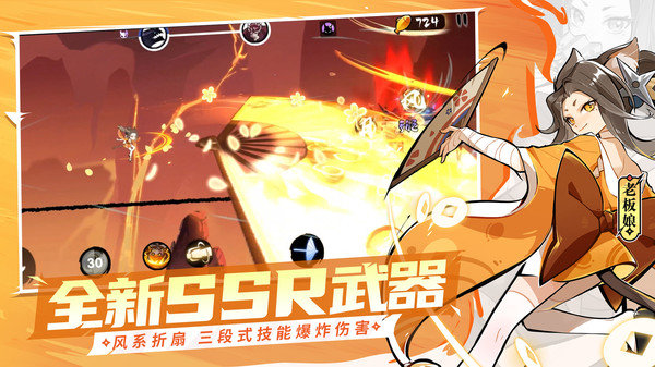 忍者必须死3无敌菜单版展示图3