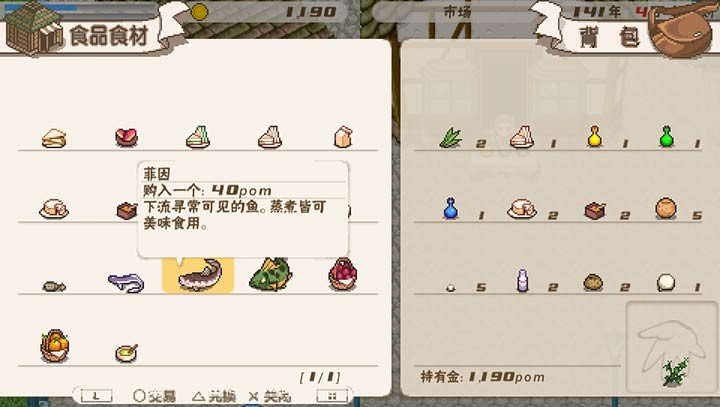 幻想国物语汉化最新版展示图3