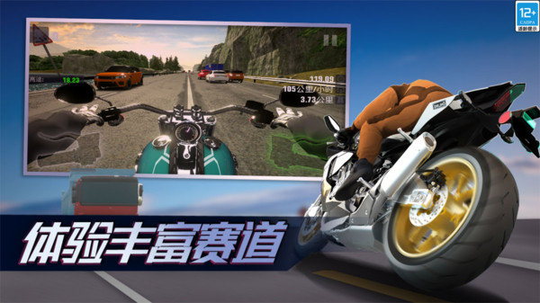 真实公路摩托锦标赛全解锁版展示图5