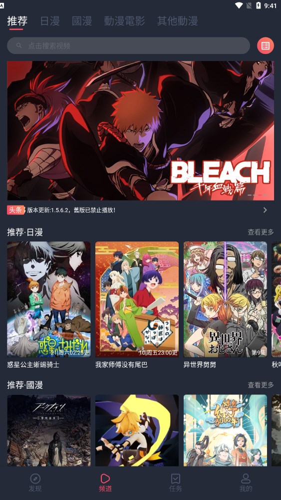 囧次元动漫app正式版展示图2