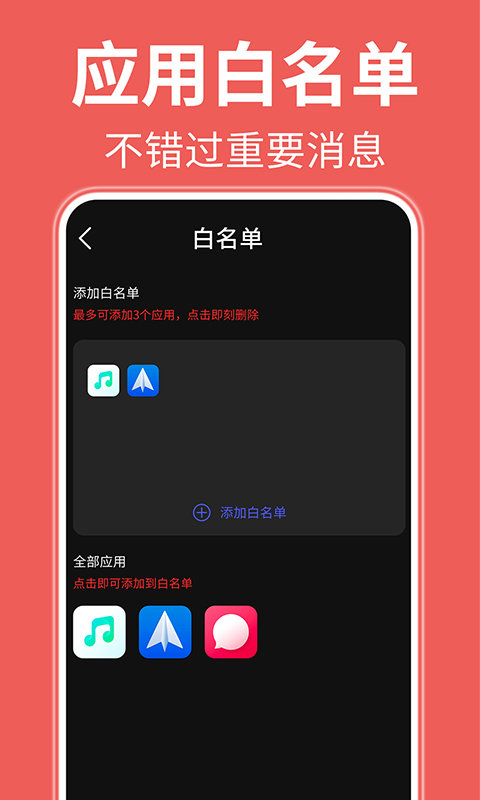 自律番茄钟展示图4