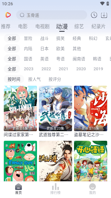影视星球2024最新版展示图2