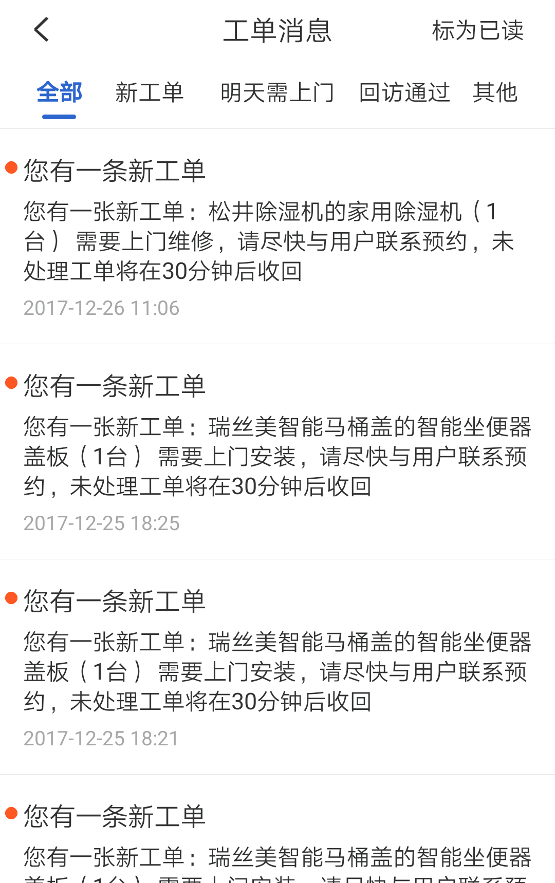 神州帮帮展示图3