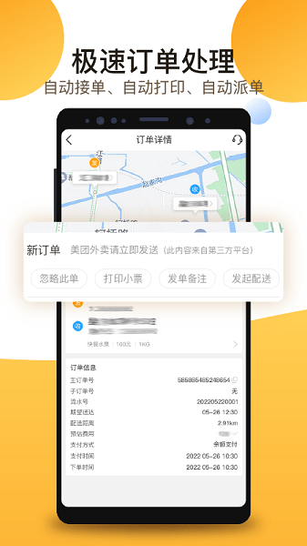 聚单客展示图3