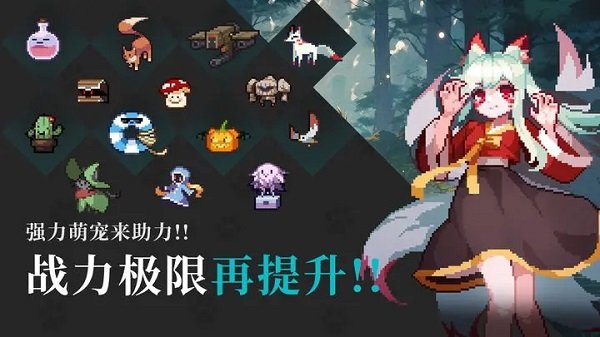 无限深渊手游免费版展示图2