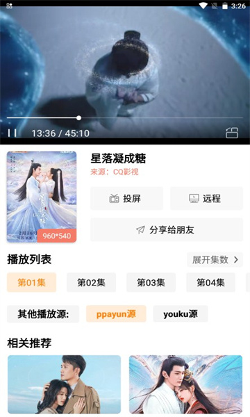 下饭影视app最新版展示图4