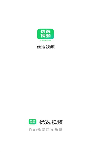 优选追剧安卓纯净版展示图4