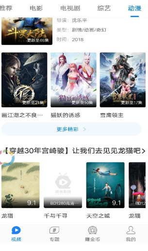 蜂巢影视app手机版展示图2