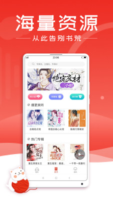懒猫听书app2024最新版展示图3