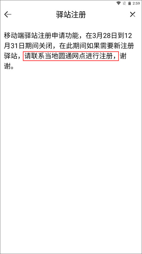 妈妈驿站展示图1