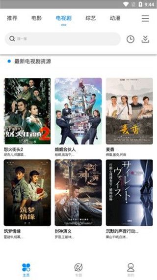 芝麻影视手机版展示图3