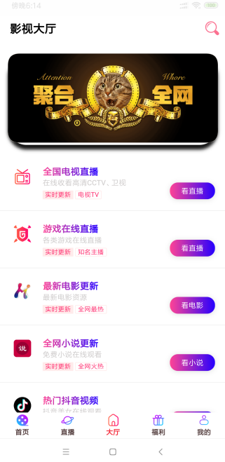 酷乐影视手机版app展示图3