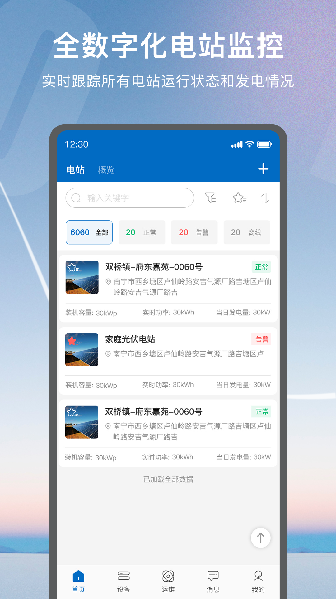 悦享Solar展示图1