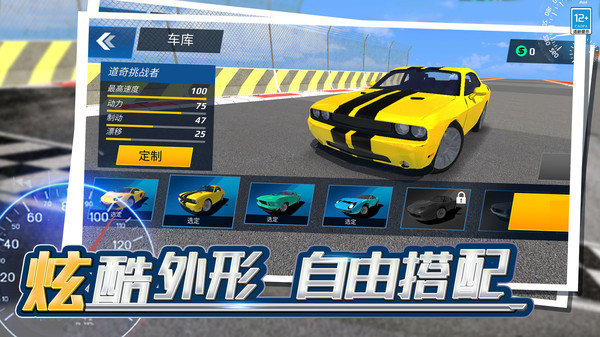 弹射飞车内购版展示图3