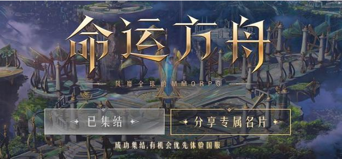 命运方舟长假福利活动有哪些 长假福利活动奖励一览