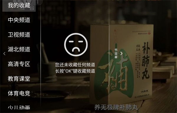 神鸟电视TV版展示图2