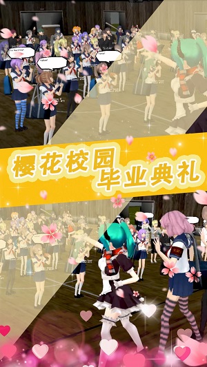 樱花少女甜蜜约会展示图2