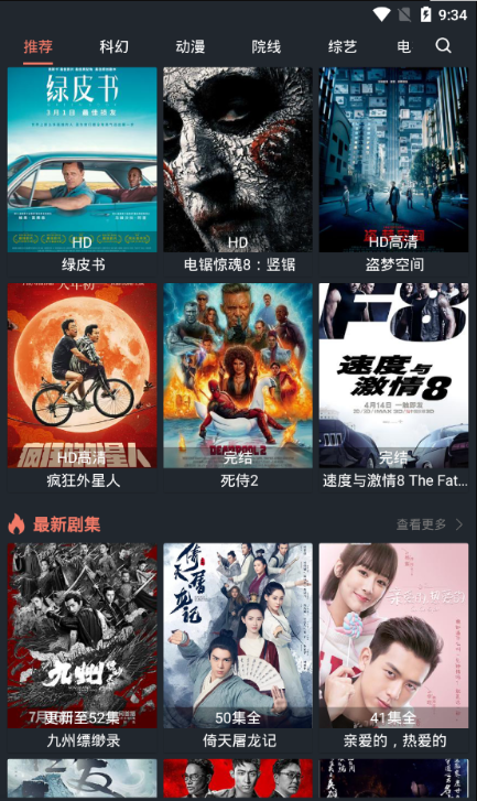 趣享影视2024最新版展示图2