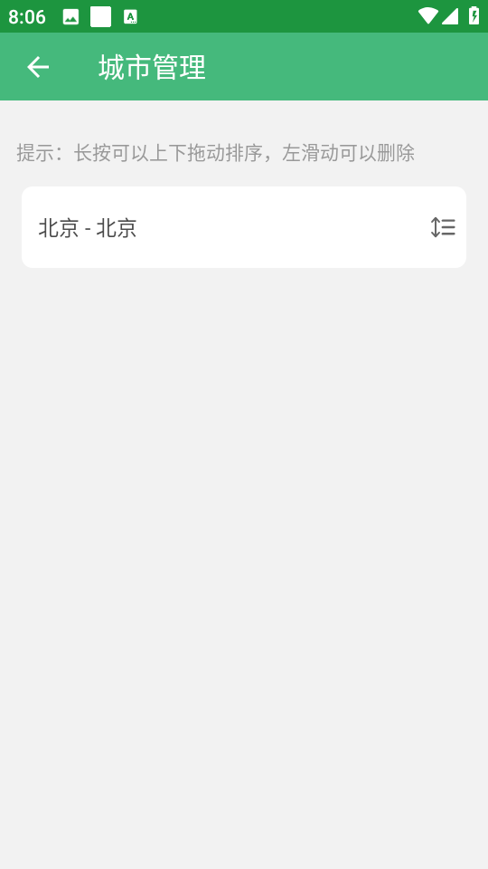巴拉天气展示图3