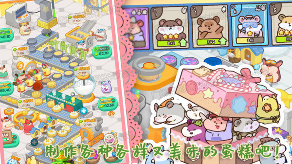 甜心小厨房去广告版展示图2