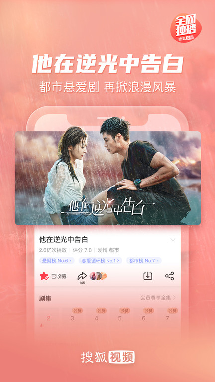 云视听悦厅电视版app展示图4