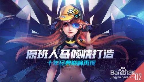 如何安装QQ飞车手游电脑版模拟器教程