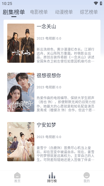 影视星球2024最新版展示图3